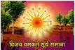 ShantKranti Logo